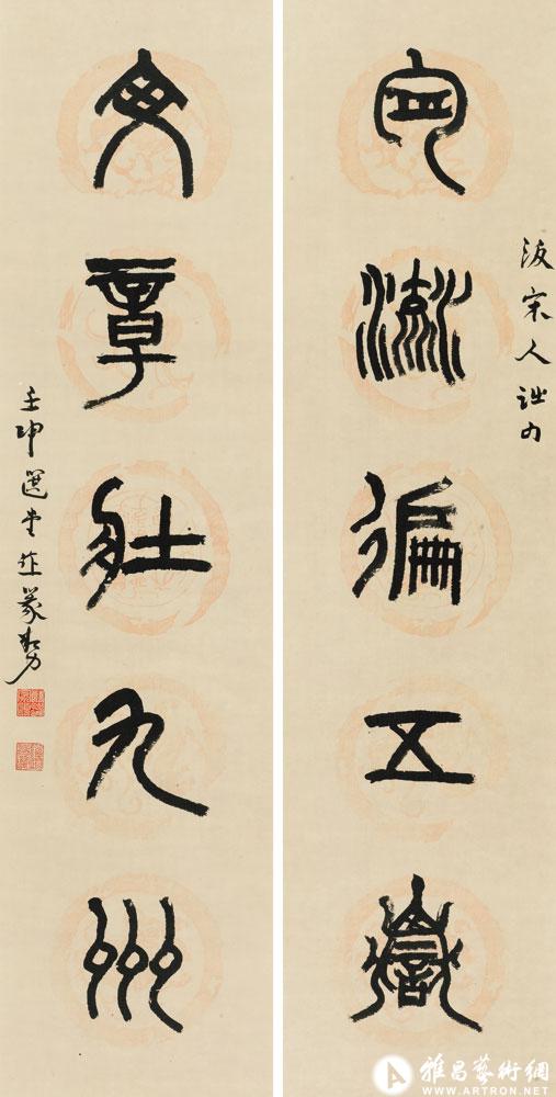 宁流遍五岳 文章壮九州岛<br>^-^Five-character Couplet in Seal Script