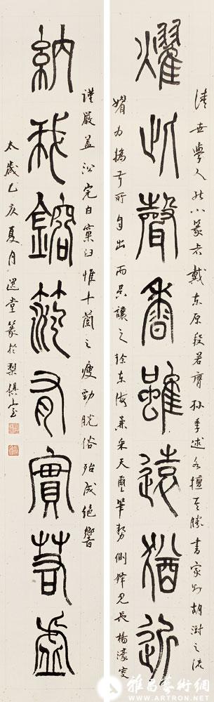 耀此声香虽远犹近 纳我镕范有实若虚<br>^-^Eight-character Couplet in Seal Script