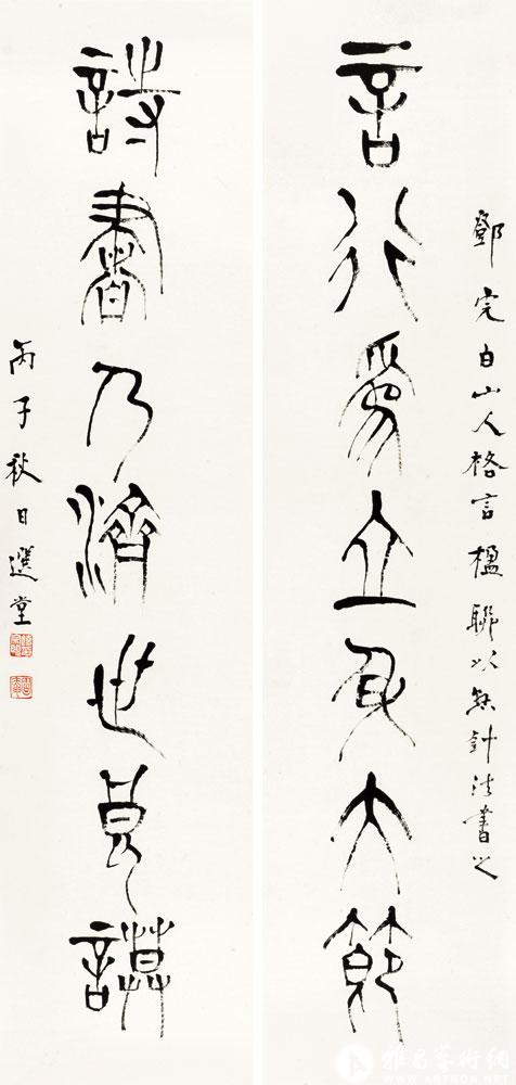 言行为立身大节 诗书乃济世良谋<br>^-^Seven-character Couplet in Needle Point Seal Script