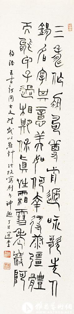 书杨法句<br>^-^Poem by Yang Fa