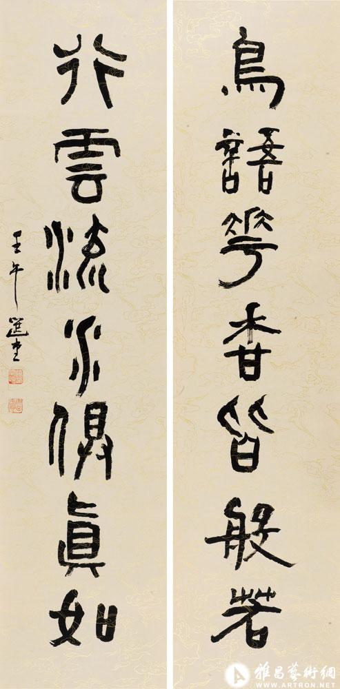 鸟语花香皆般若 行云流水得真如<br>^-^Seven-character Couplet in Seal Script