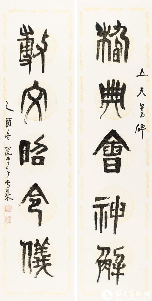 稽典会神解 敷文昭令仪<br>^-^Five-character Couplet in Seal Script