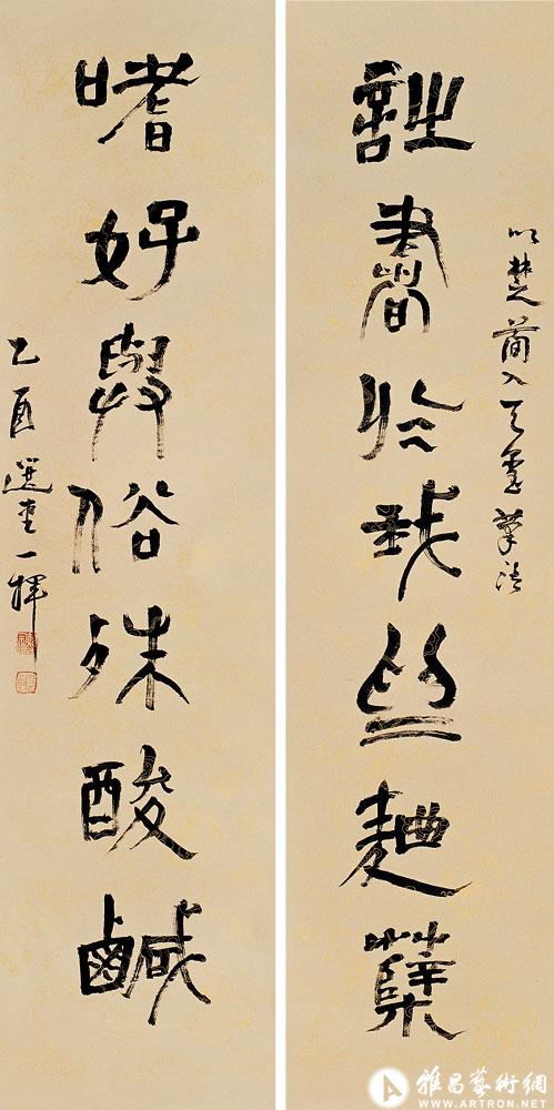 诗书于我为面櫱 嗜好与俗殊酸咸<br>^-^Seven-character Couplet in Chu Bamboo Script