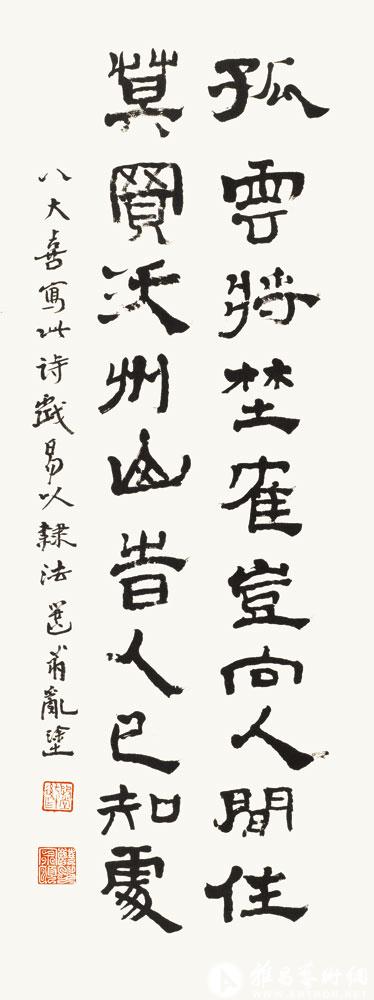 书唐人句<br>^-^Sentences by Monk Bada