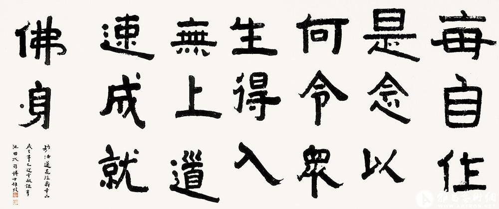 妙法莲华经句巨幅<br>^-^Sentences from Lotus Sutra