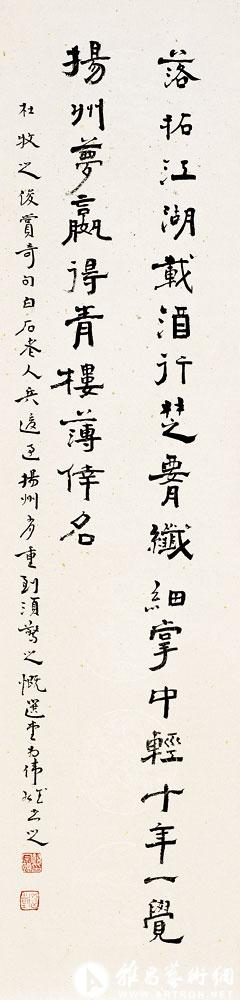 书杜牧之句<br>^-^Poem by Du Mu