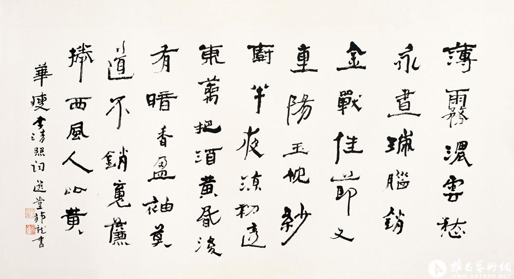茅龙书李清照词<br>^-^Poem Verse by Li Qingzhao Written with Straw Brush