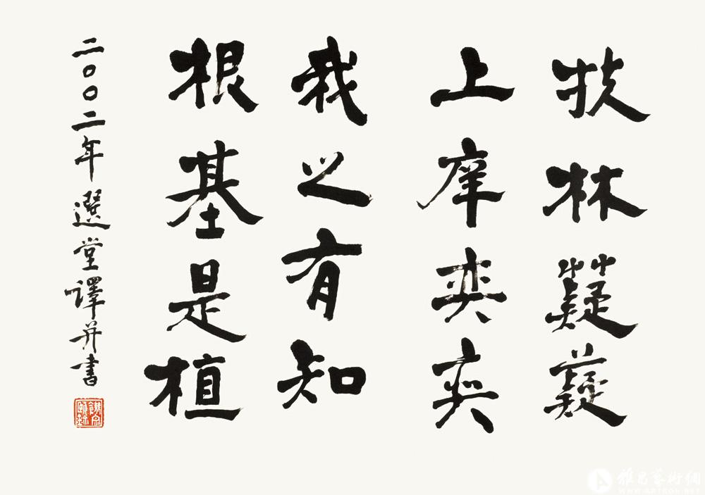 香港大学基石<br>^-^Inscription on the Foundation Stone of the University of Hong Kong
