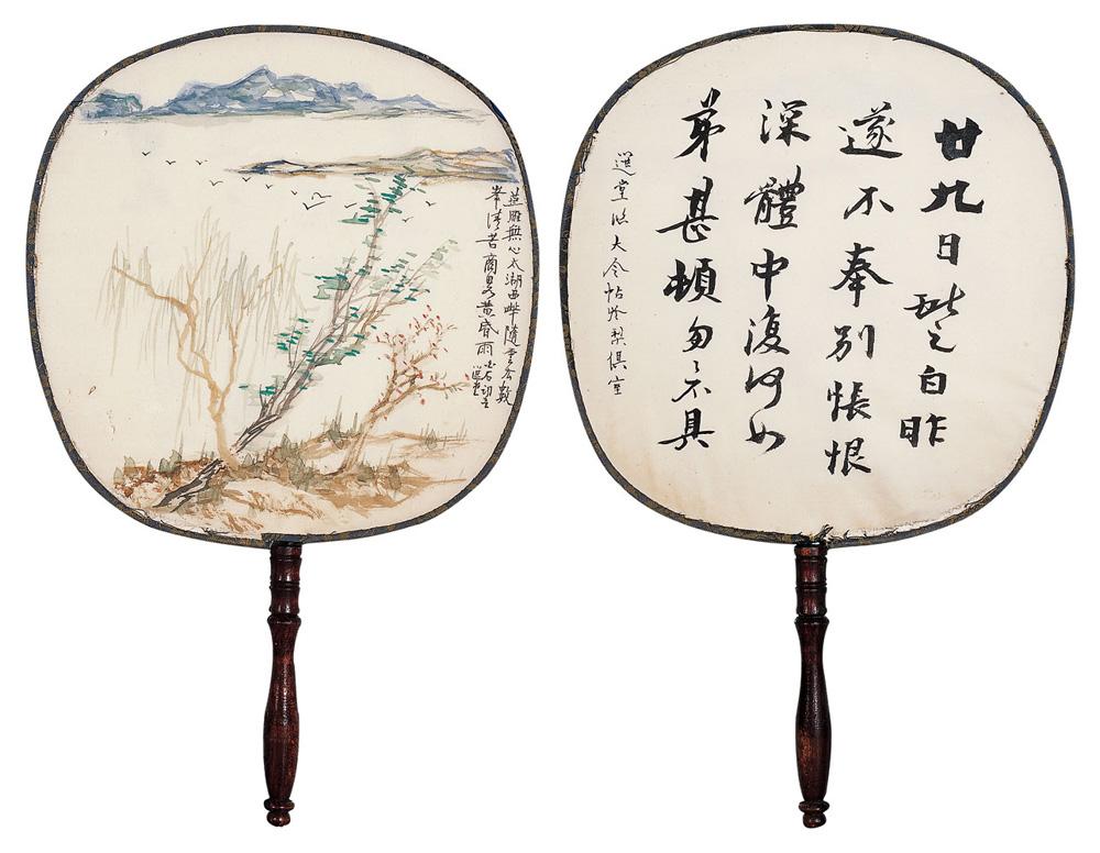临王献之廿九日帖／白石词意<br>^-^Letter by Wang Xianzhi／Landscape Inspired by Jiang Kui’s Poem Verse