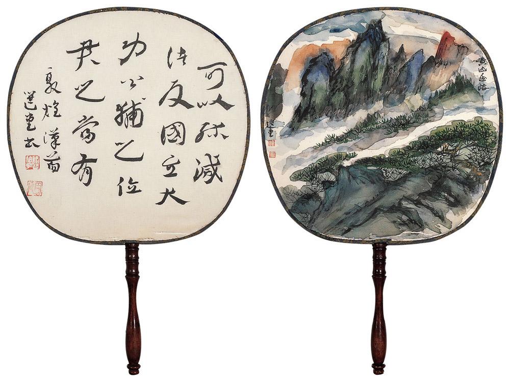 书敦煌简／黄山西海<br>^-^Calligraphy in the Style of Dunhuang Wooden Strip／Western Mount Huang