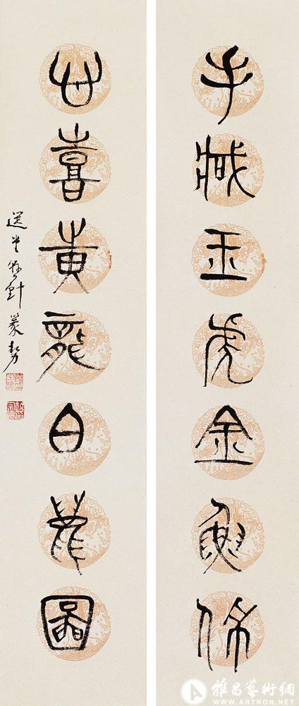 手藏玉虎金鱼佩 心喜黄龙白鹿图<br>^-^Seven-character Couplet in Seal Script