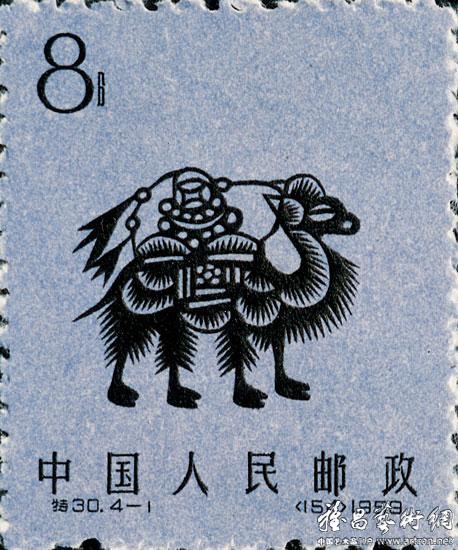 民间剪纸邮票（1959年）