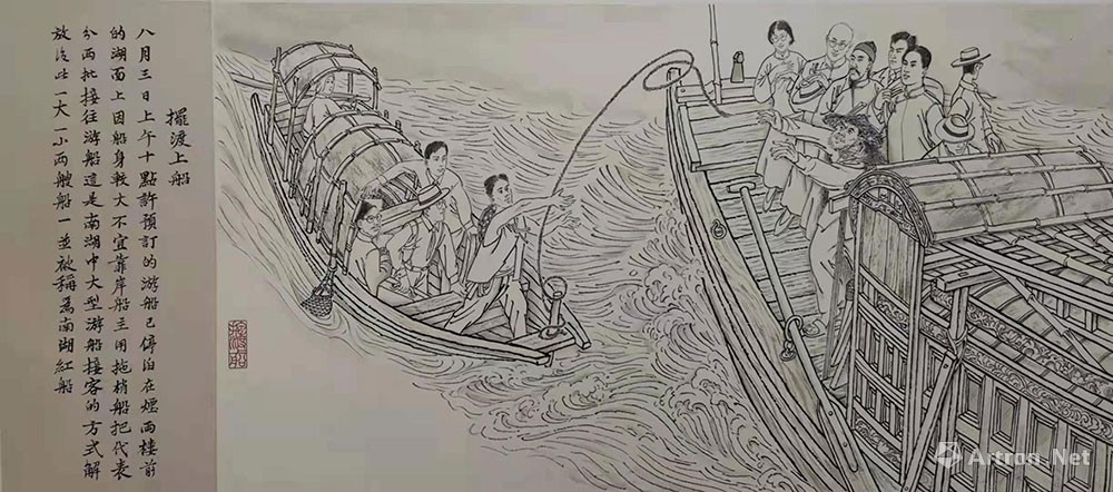 中共“一大”南湖会议组画4·摆渡上船
