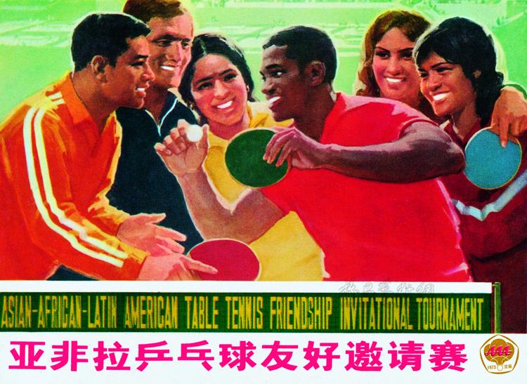 亚非拉乓乒球友好邀请赛^_^<br>Asian–Africa–Latin America Table Tennis Friendship Invirational Touranment