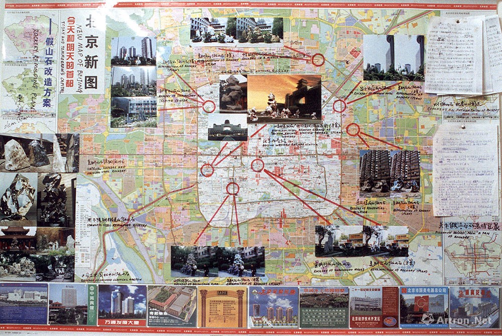 入库不显示北京新图（今天和明天的首都假山石改造方案）地图拼贴