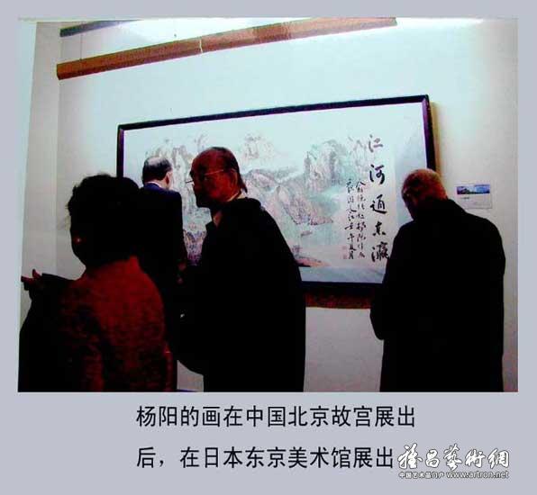 杨阳的画在中国北京故宫展出