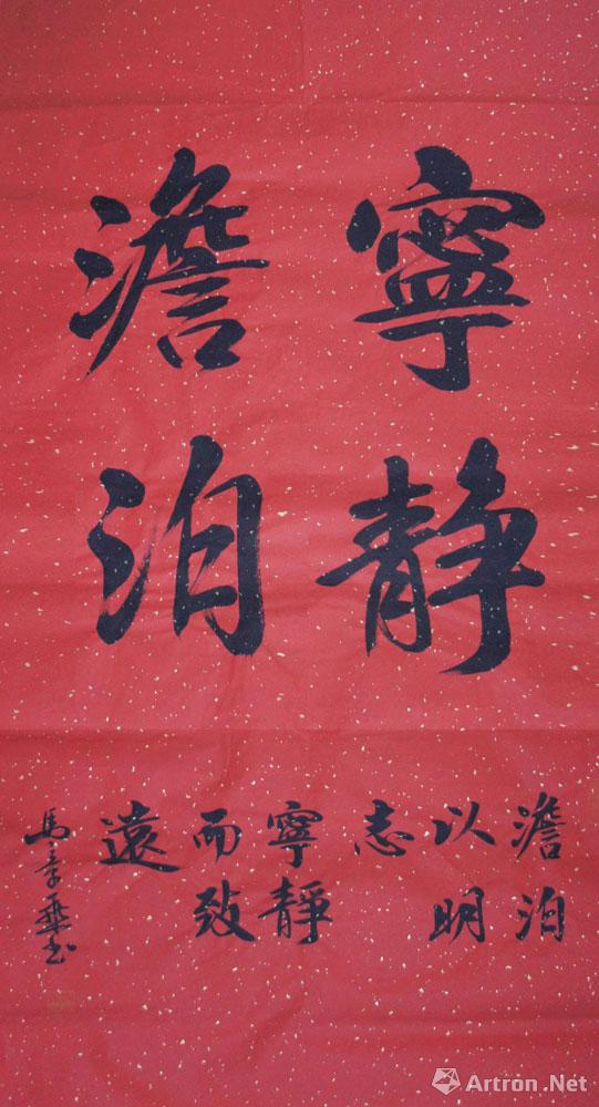 鸿福云集字画图片