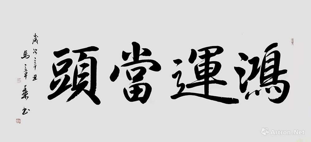 鸿运当头