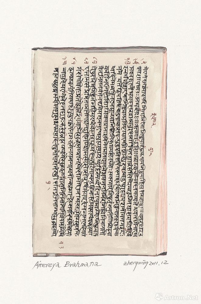 Aitereya Brahmana 梵文书