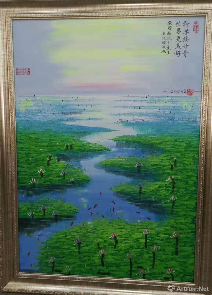 画家李兆顺介绍图片