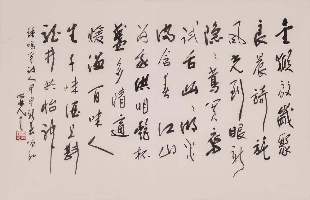 金猴集册页20
