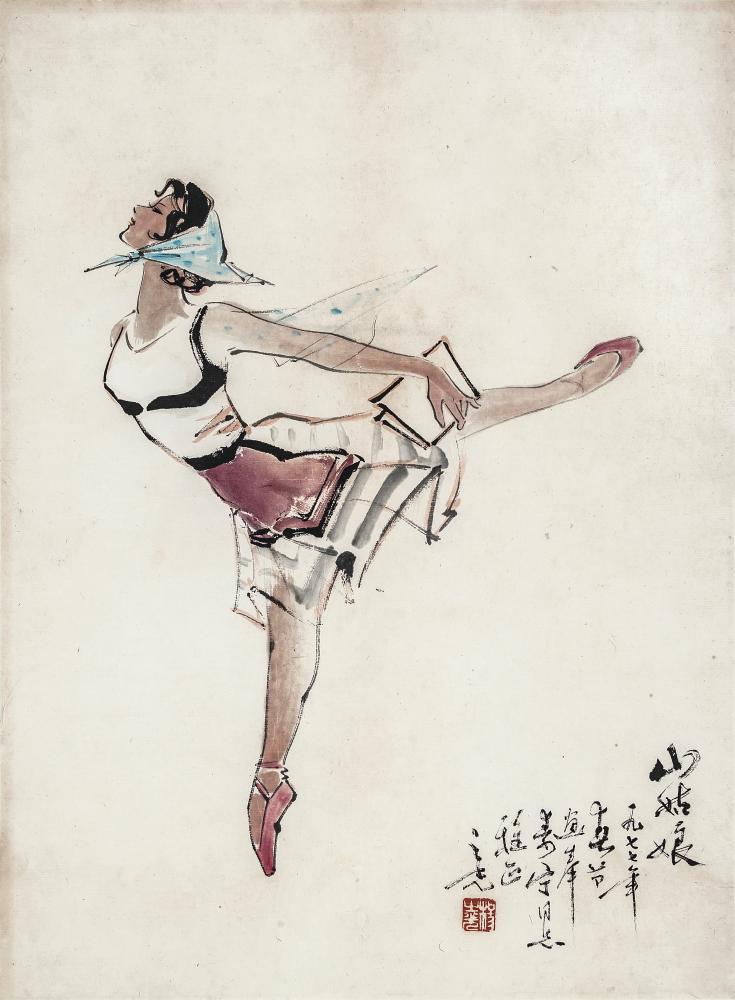 山姑娘