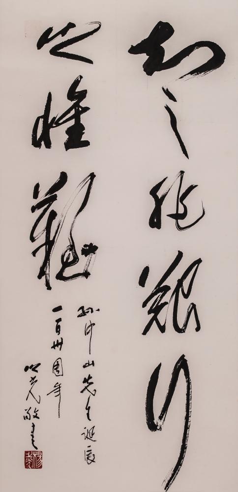 书法