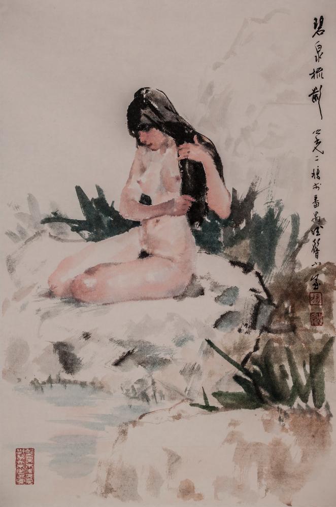 碧泉梳影