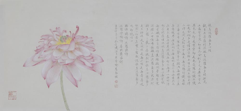 荷花心经