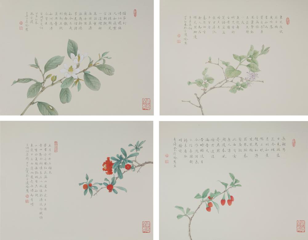 踏莎行青玉案石榴长相思