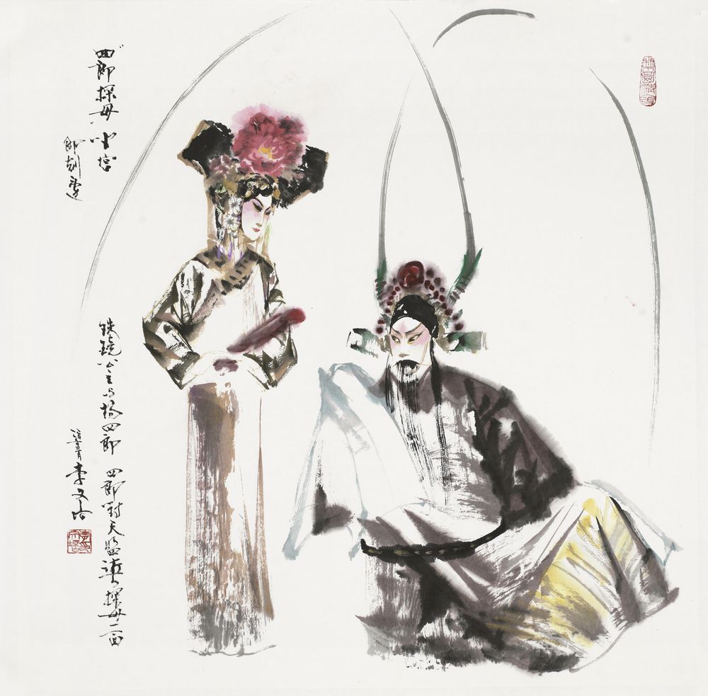 四郎探母