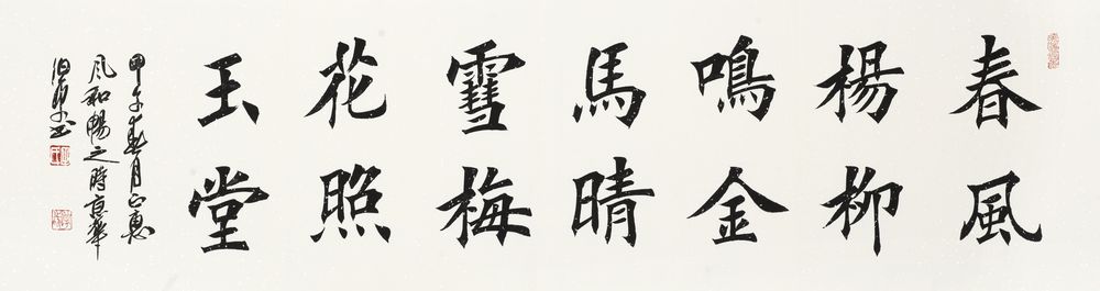 春风杨柳鸣金马晴雪梅花照玉堂