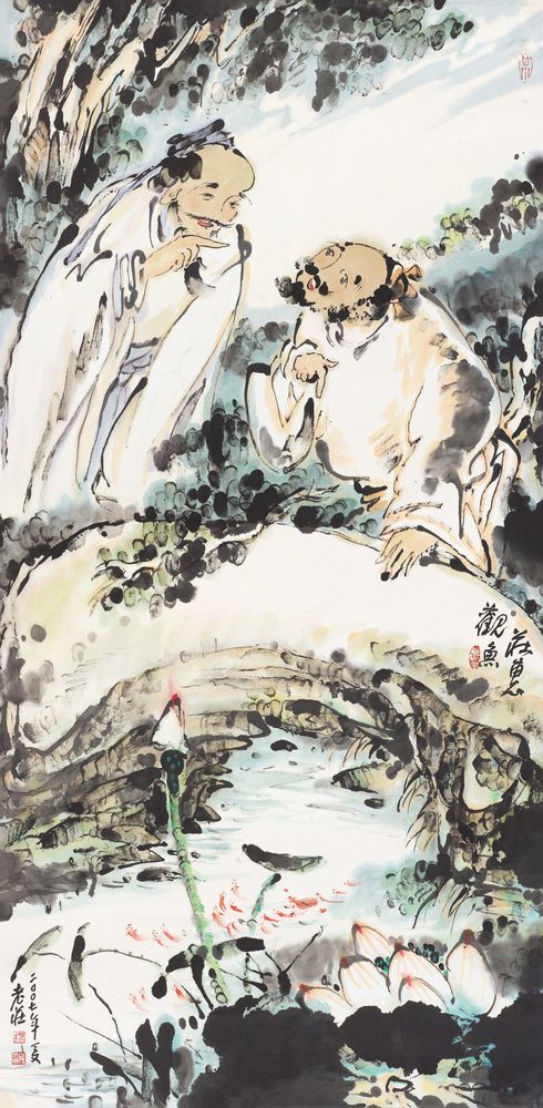 庄惠观鱼