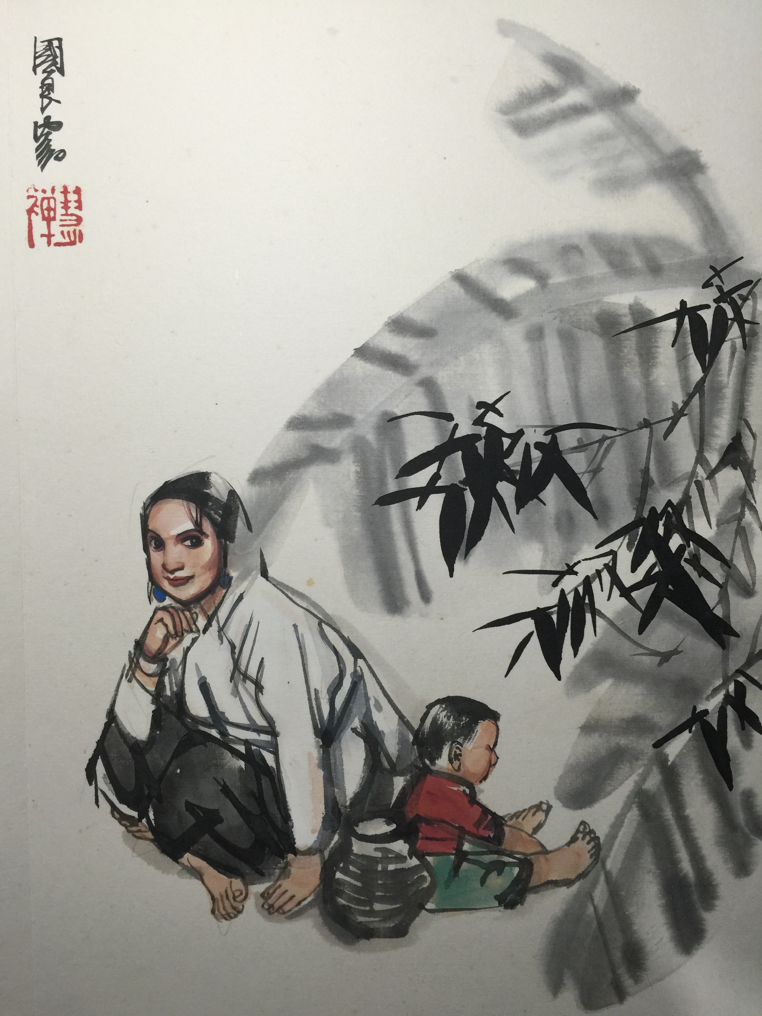 册页之八