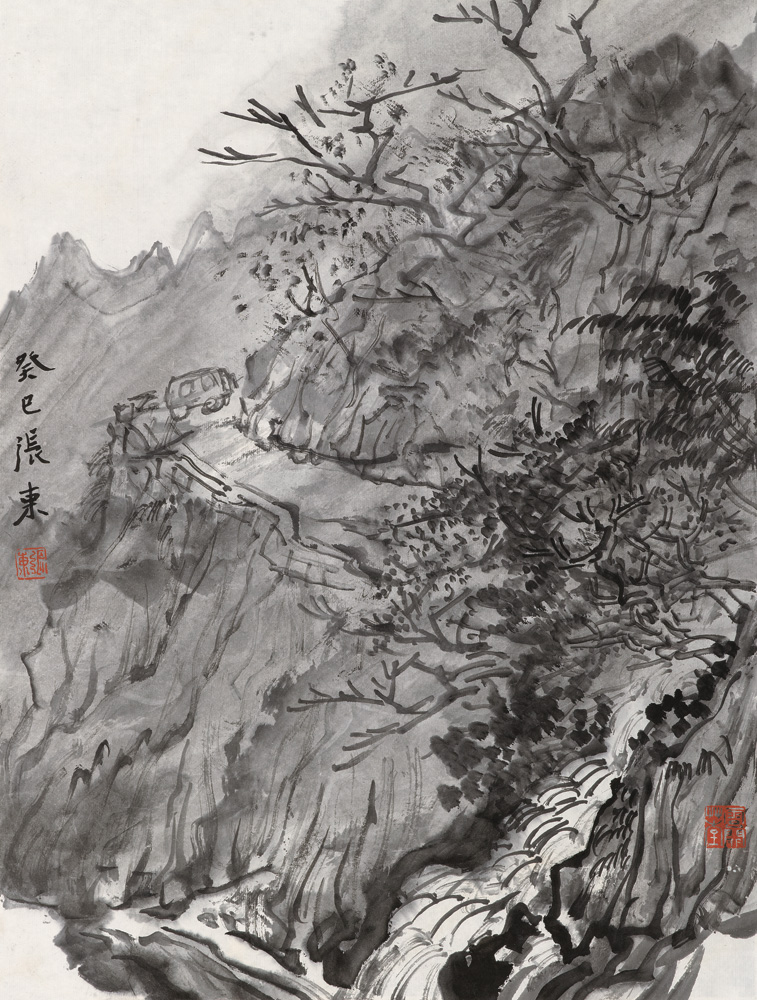山水册页之九