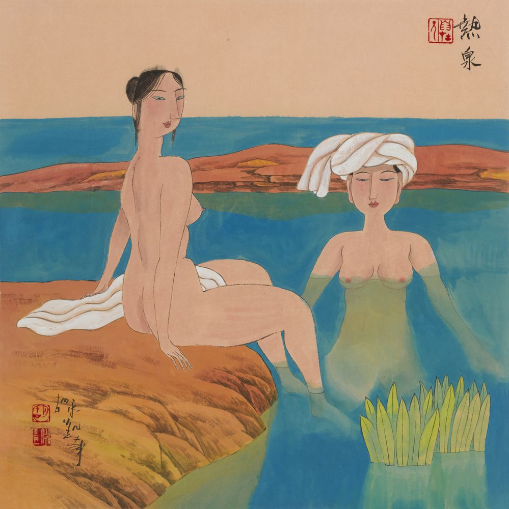 热泉