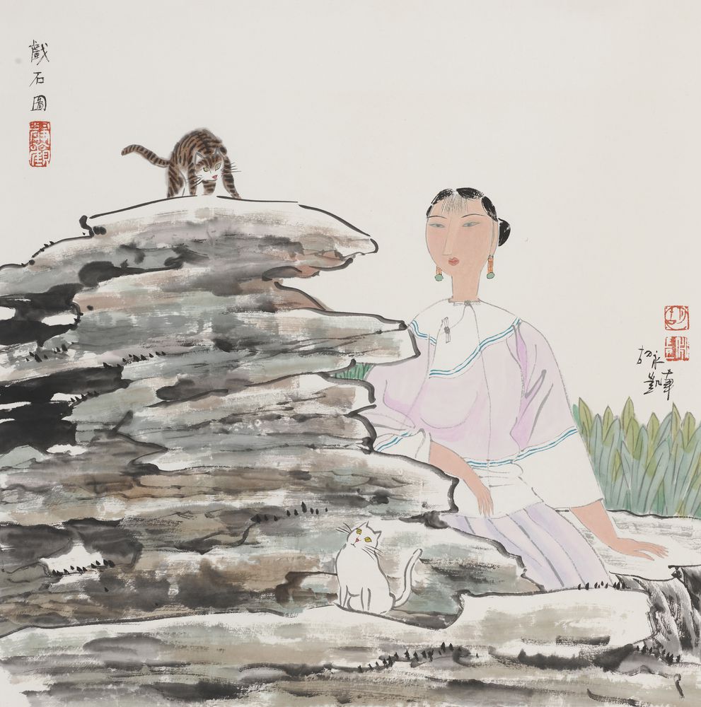 戏石图