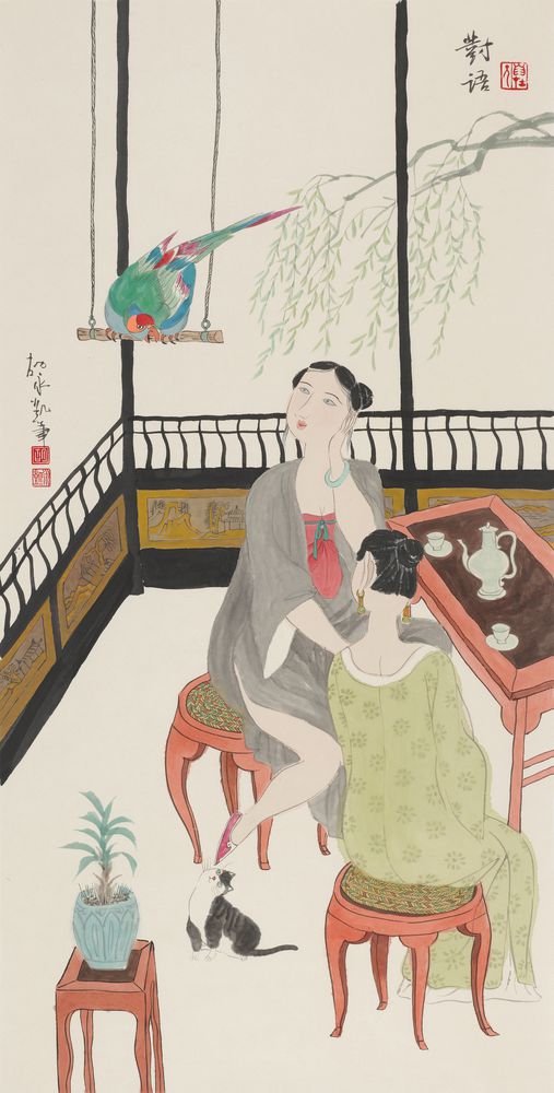对语