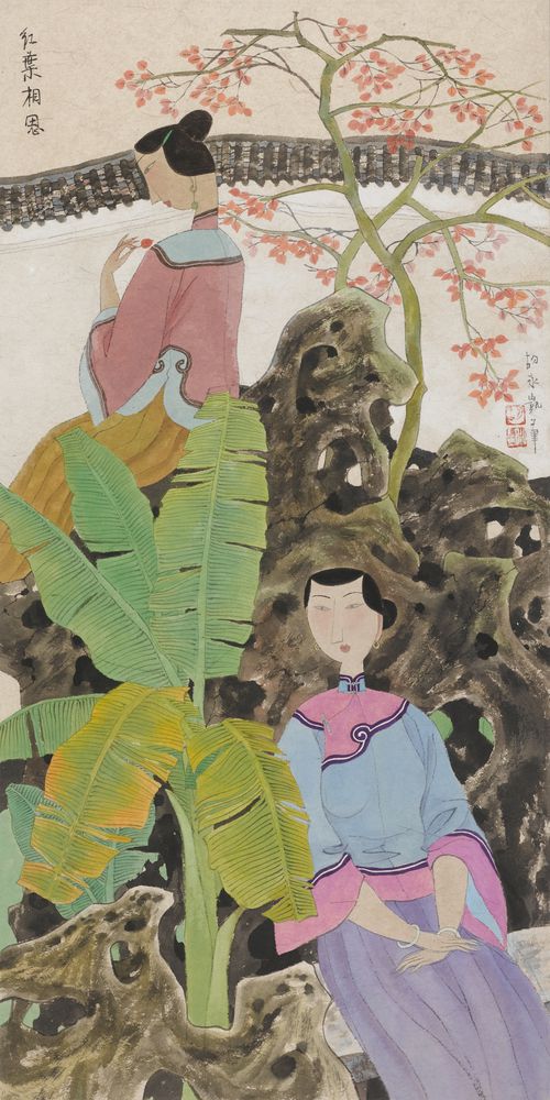 红叶相思