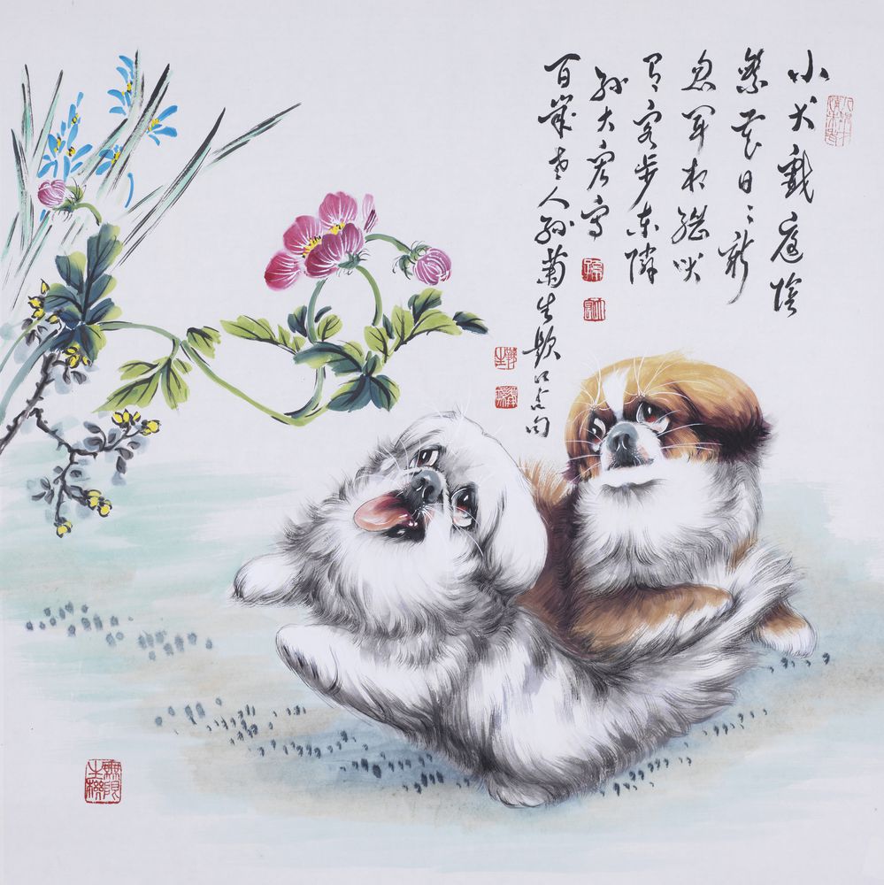 繁花犬戏图与孙大宏合作