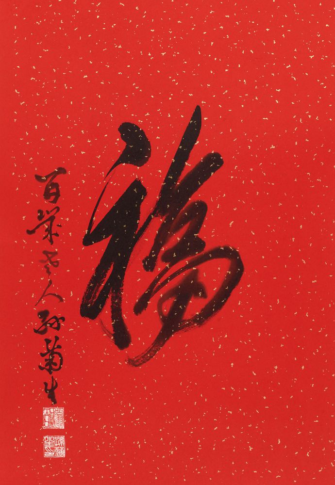 福