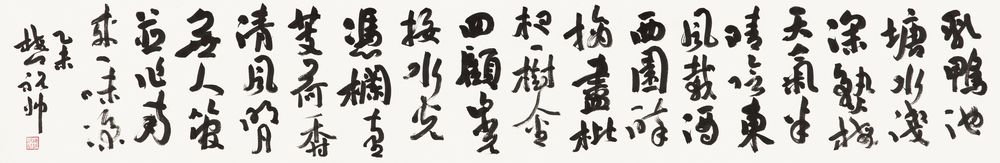 戴敏《初夏游张园》黄庭坚《鄂州南楼书事》诗二首