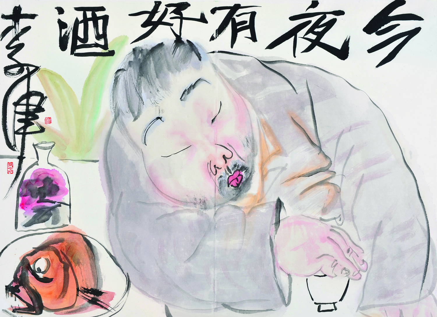 今夜有好酒