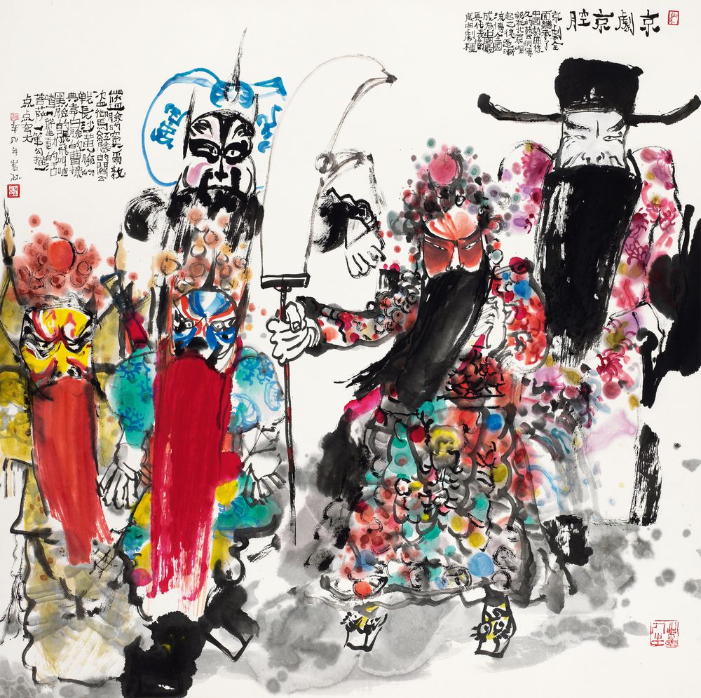 京剧京腔