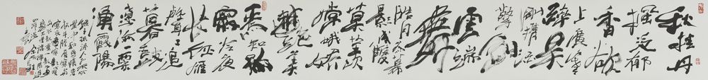 録王珉诗