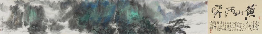 黄山雨霁