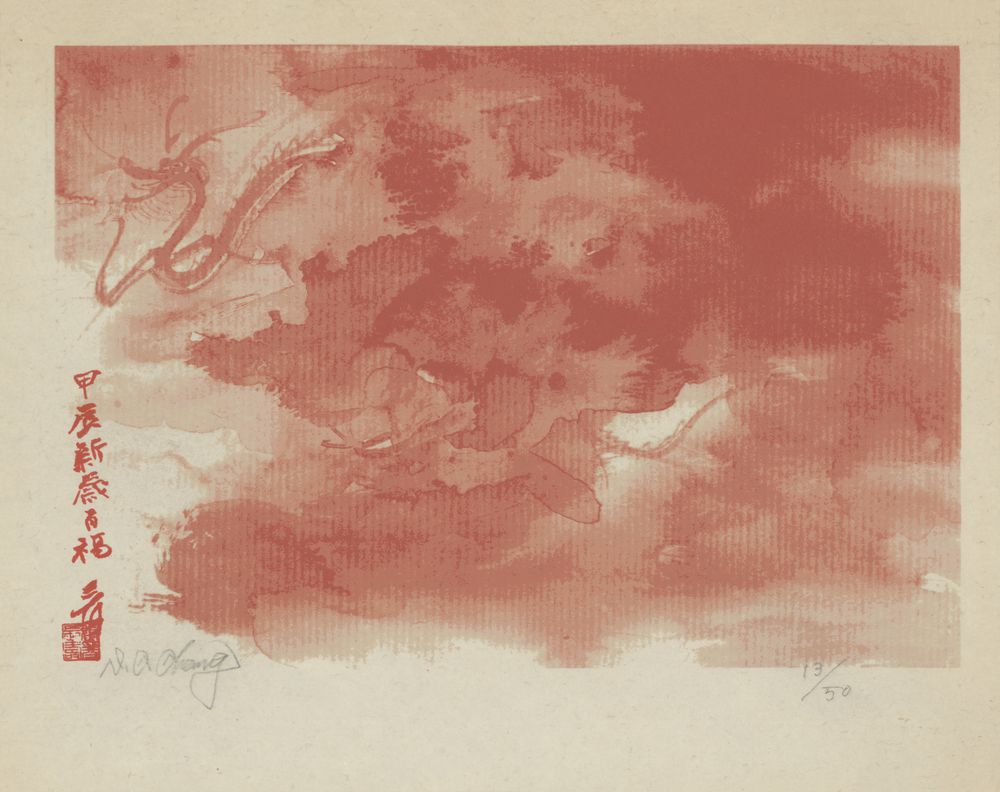 甲辰龙 13/50