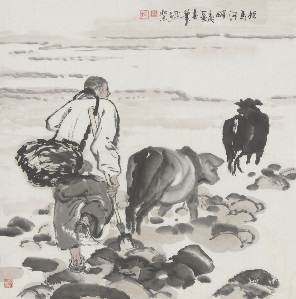 刘春华-拒马河畔-鉴证备案-雅昌艺术网——艺术品门户网站