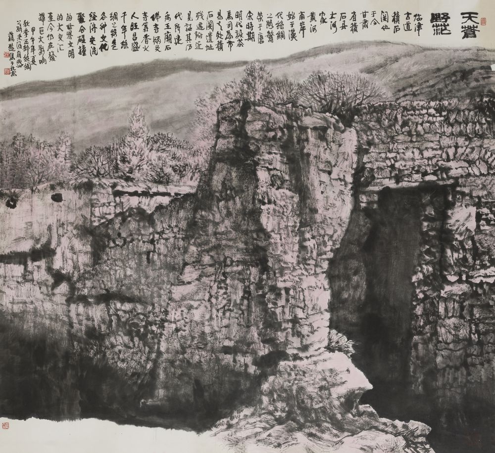天苍野茫