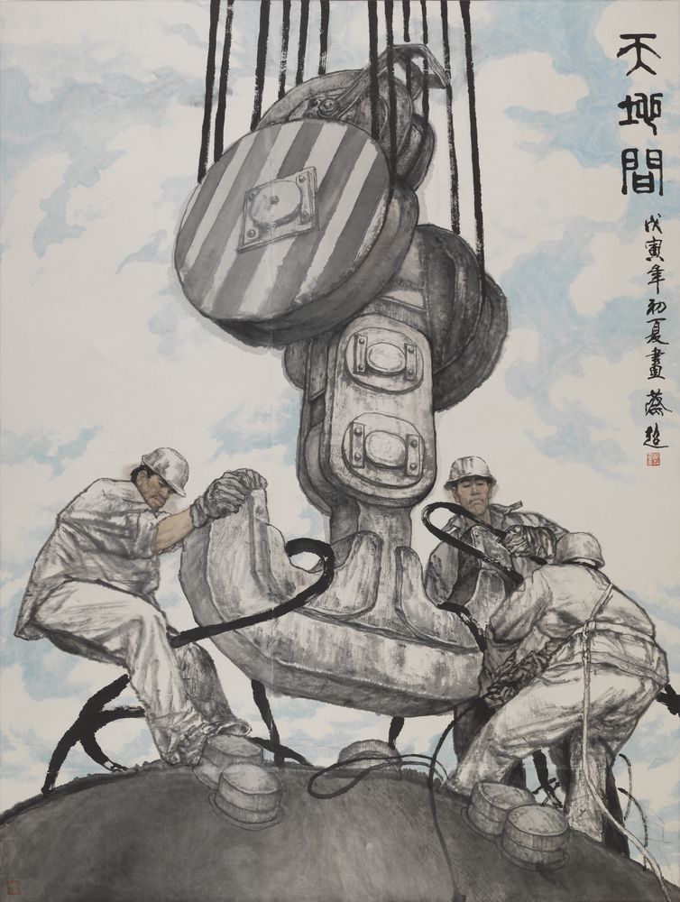 天地间